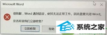 win10ϵͳʾwordʹ޷Ľ