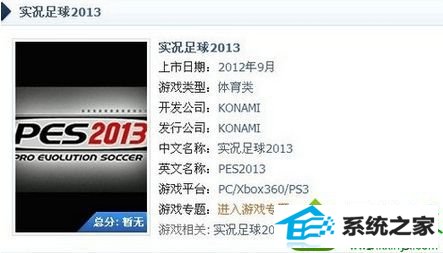 win10ϵͳ治ʵ2013Ľ