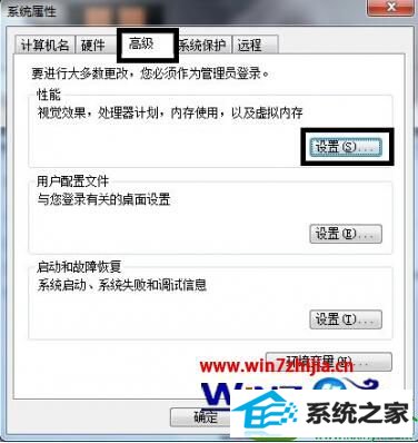 win10系统已停止工作的解决方法
