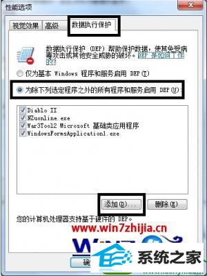 win10系统已停止工作的解决方法