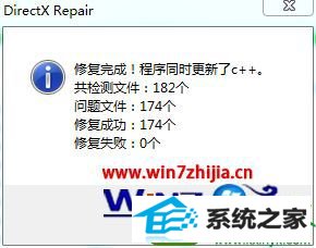 win10系统玩鬼泣5提示计算机中dCoMpiLER_43.dll的解决方法