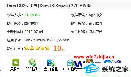 win10系统玩鬼泣5提示计算机中dCoMpiLER_43.dll的解决方法