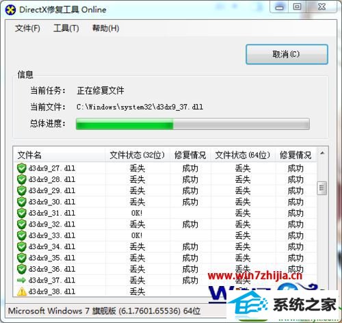 win10系统玩鬼泣5提示计算机中dCoMpiLER_43.dll的解决方法