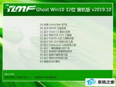 ľ ghost win10 32λרҵv2019.10