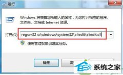 ְְwin10ϵͳ޸aliedit.dllļĲ